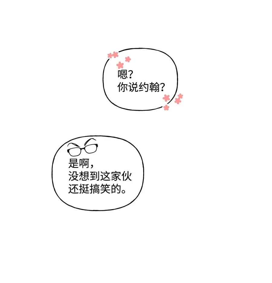 24 眼镜布的威胁 第39页