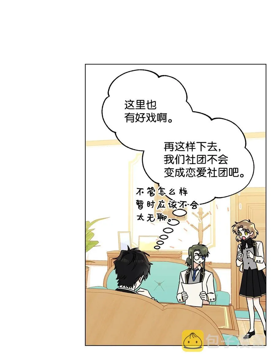 24 眼镜布的威胁 第45页