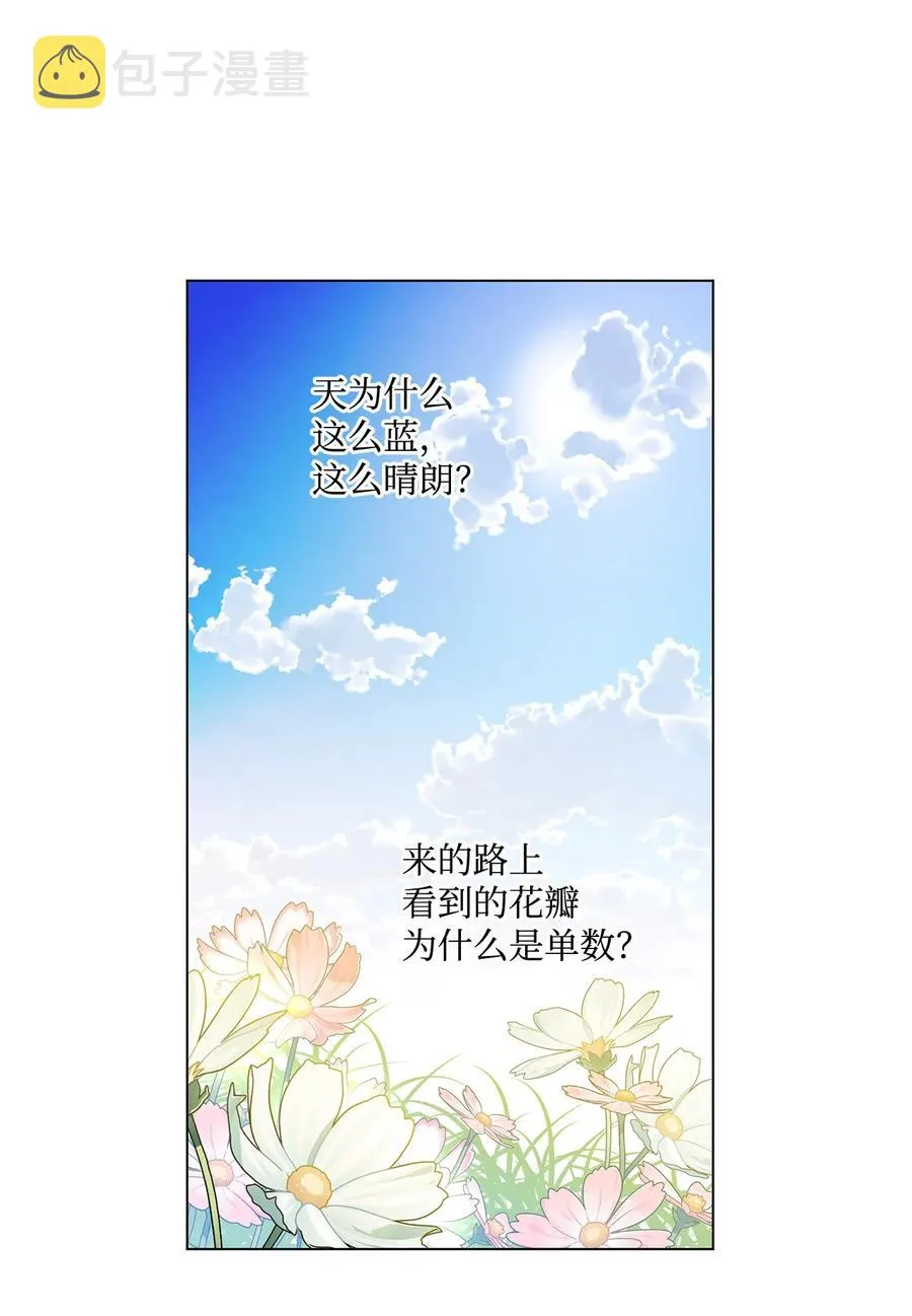 24 眼镜布的威胁 第48页