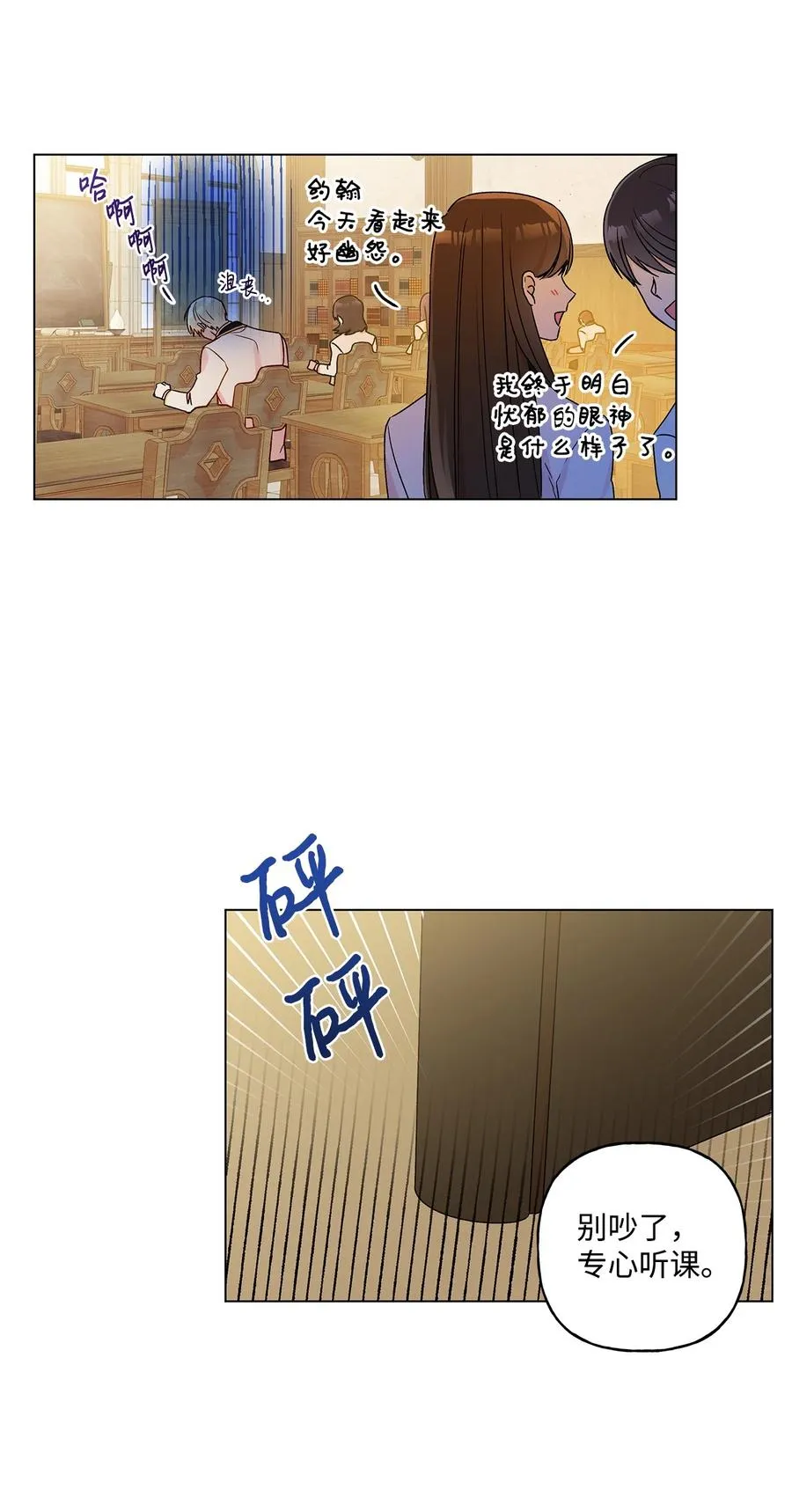 24 眼镜布的威胁 第53页