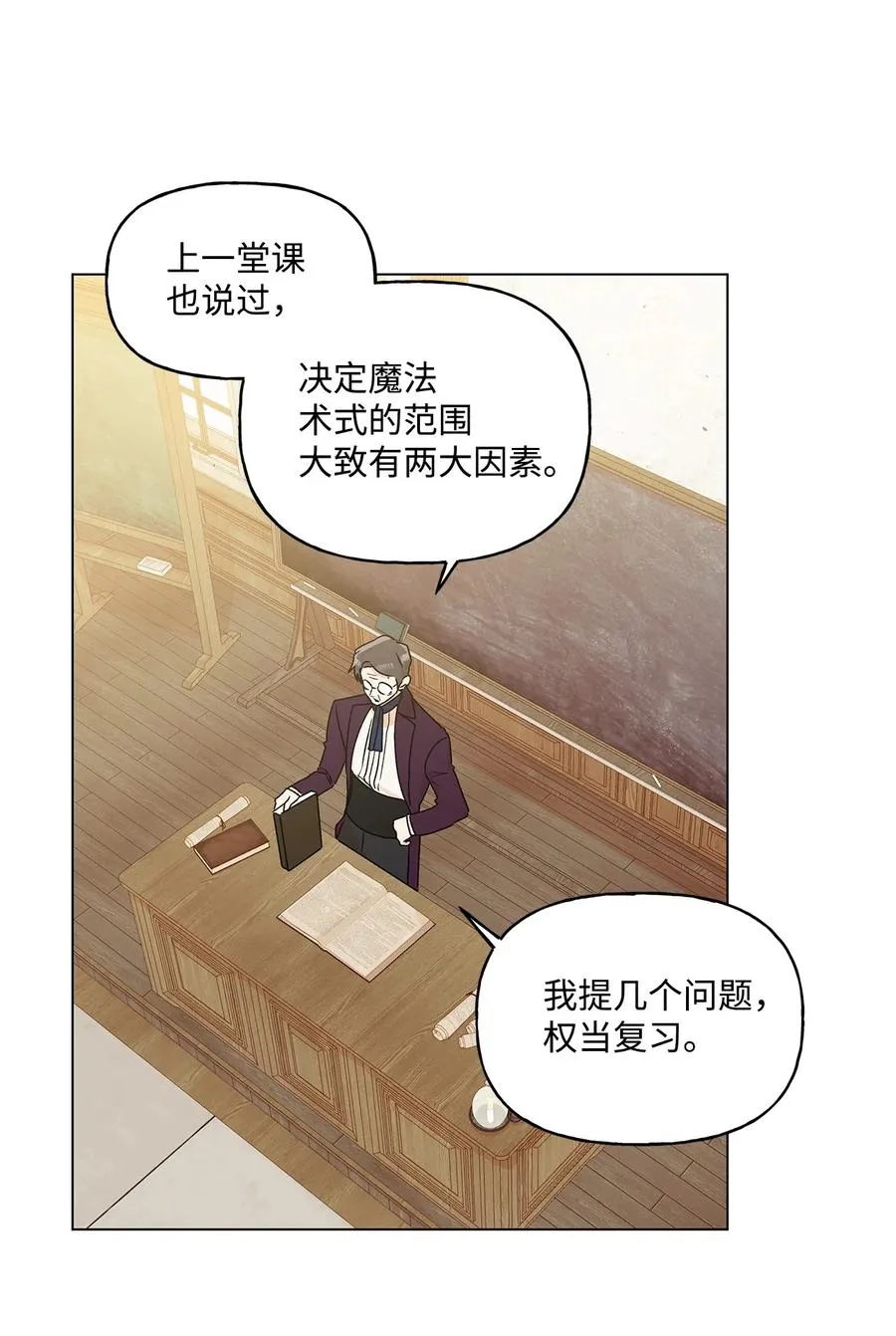 24 眼镜布的威胁 第54页