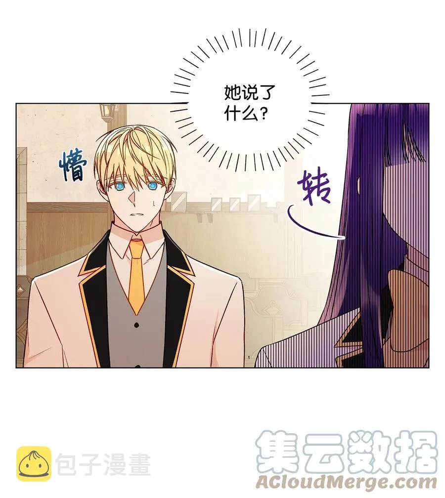 24 眼镜布的威胁 第61页