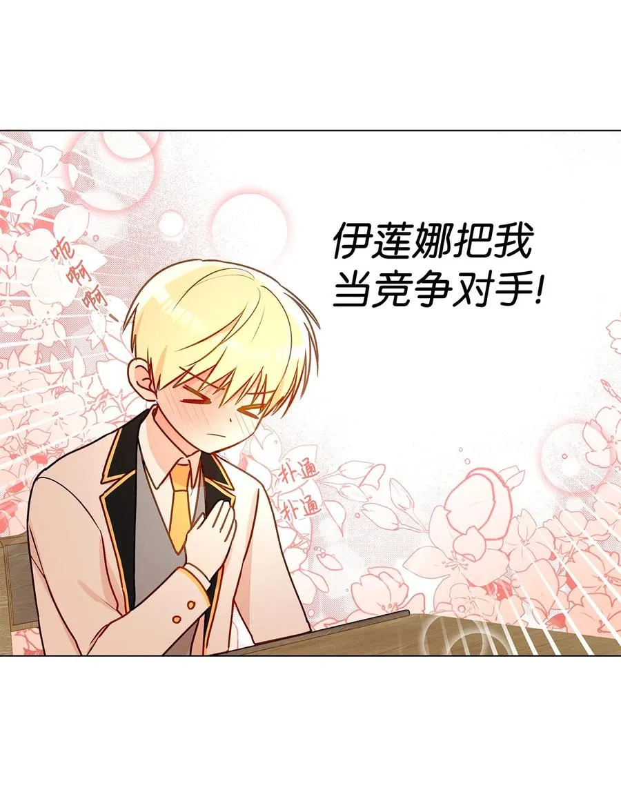 24 眼镜布的威胁 第63页