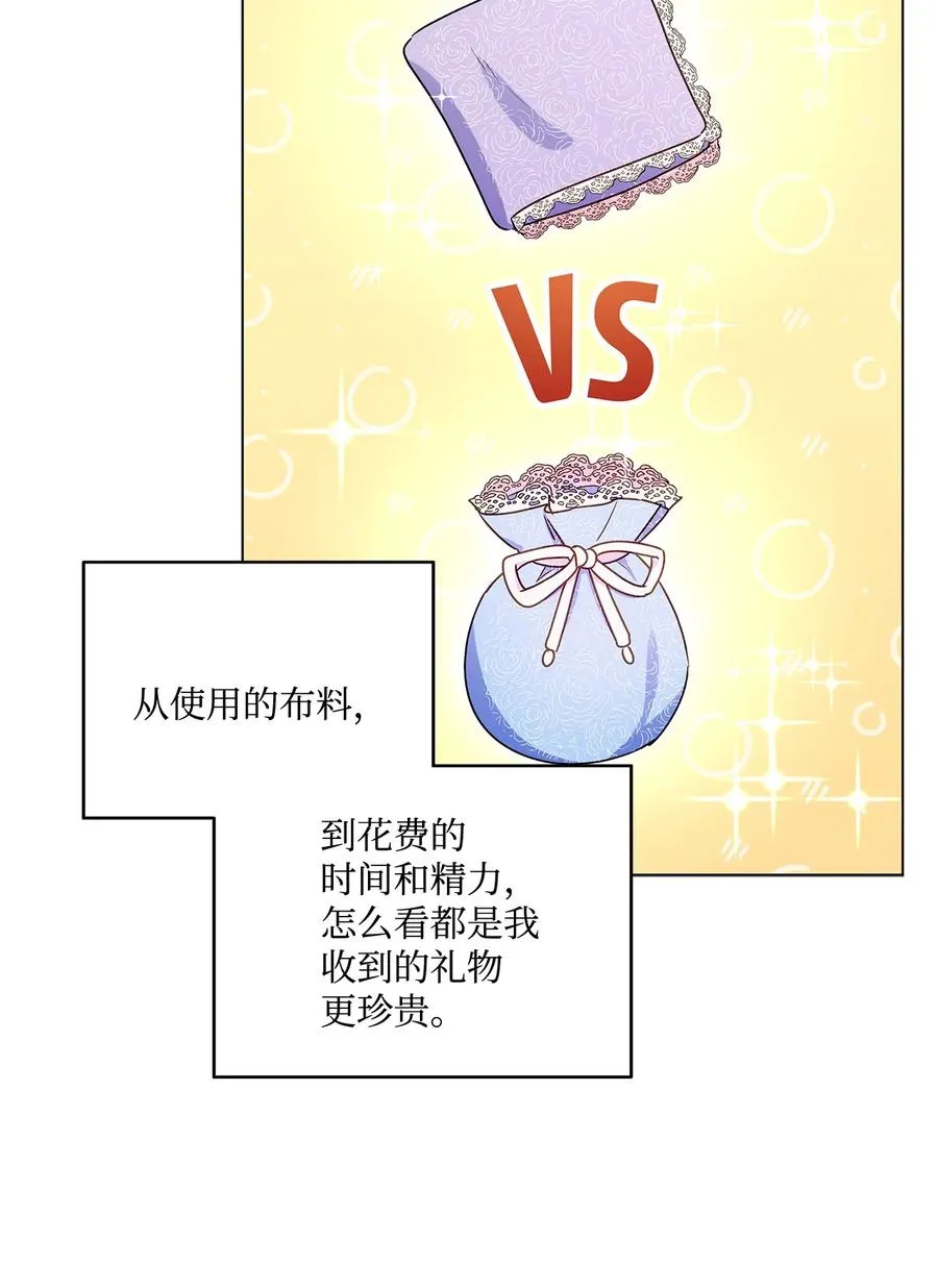 24 眼镜布的威胁 第65页