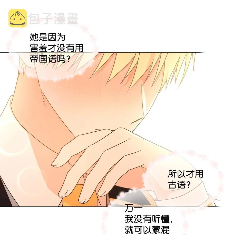 24 眼镜布的威胁 第66页