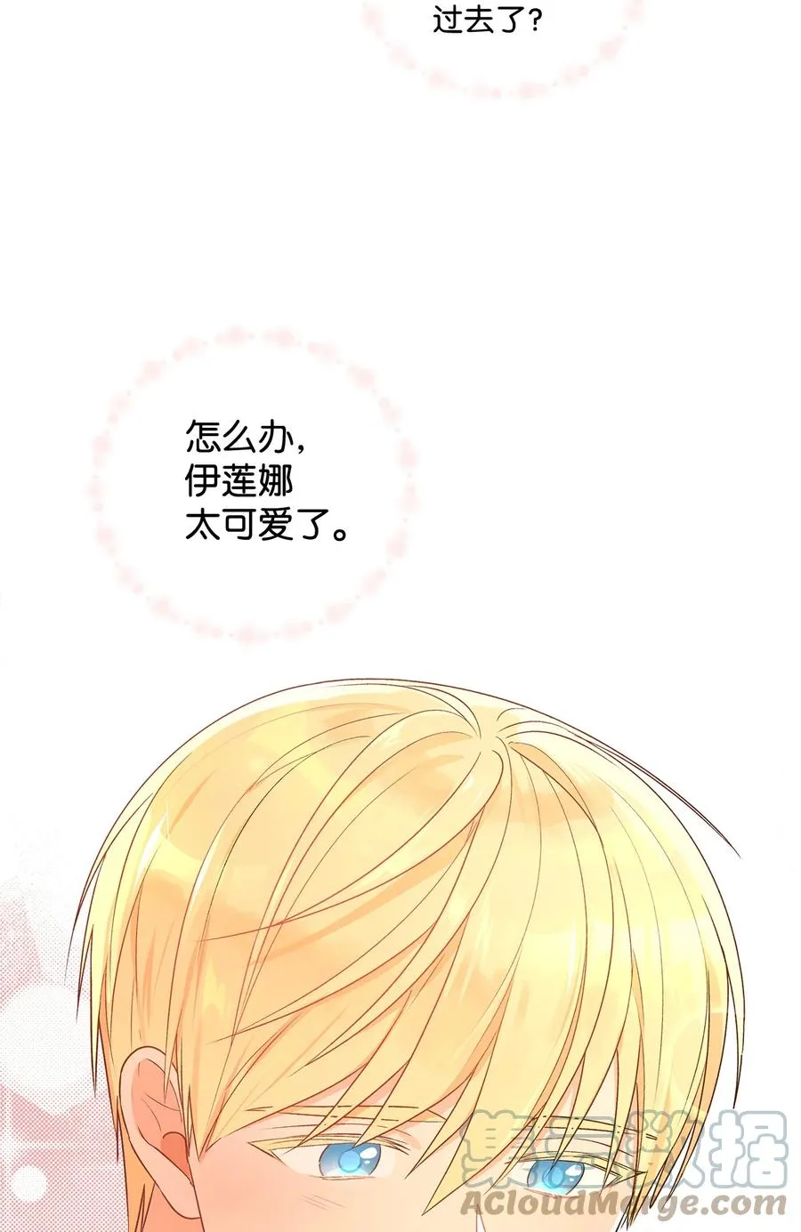 24 眼镜布的威胁 第67页