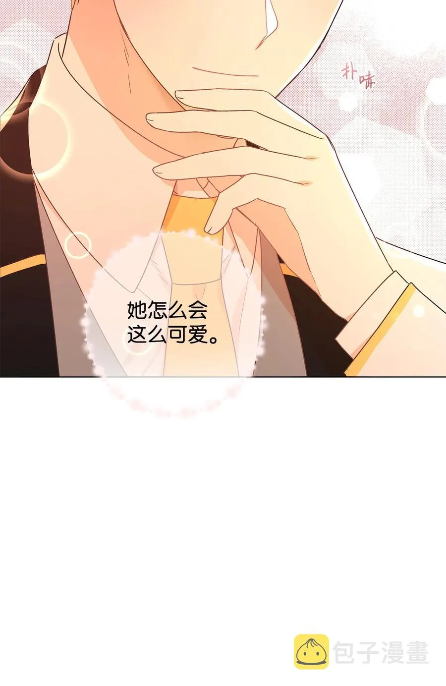 24 眼镜布的威胁 第68页