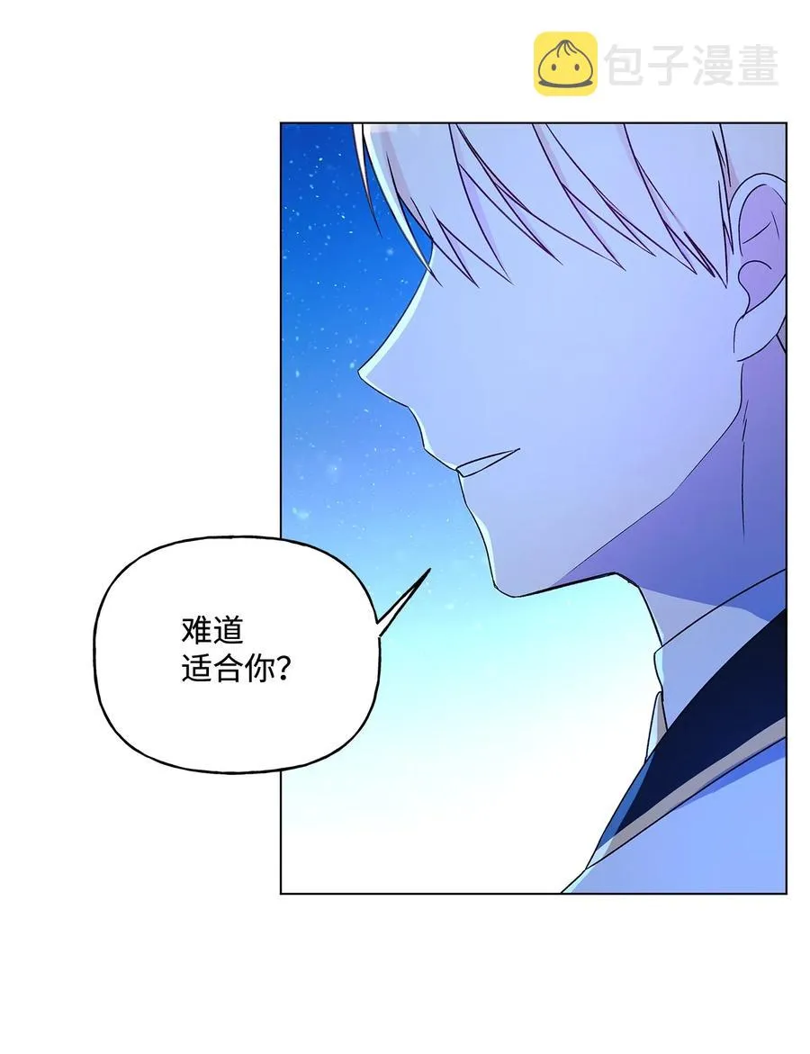 23 幸福的夜晚 第8页