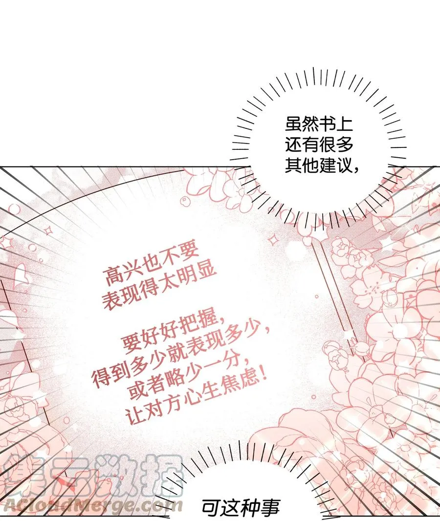 23 幸福的夜晚 第52页