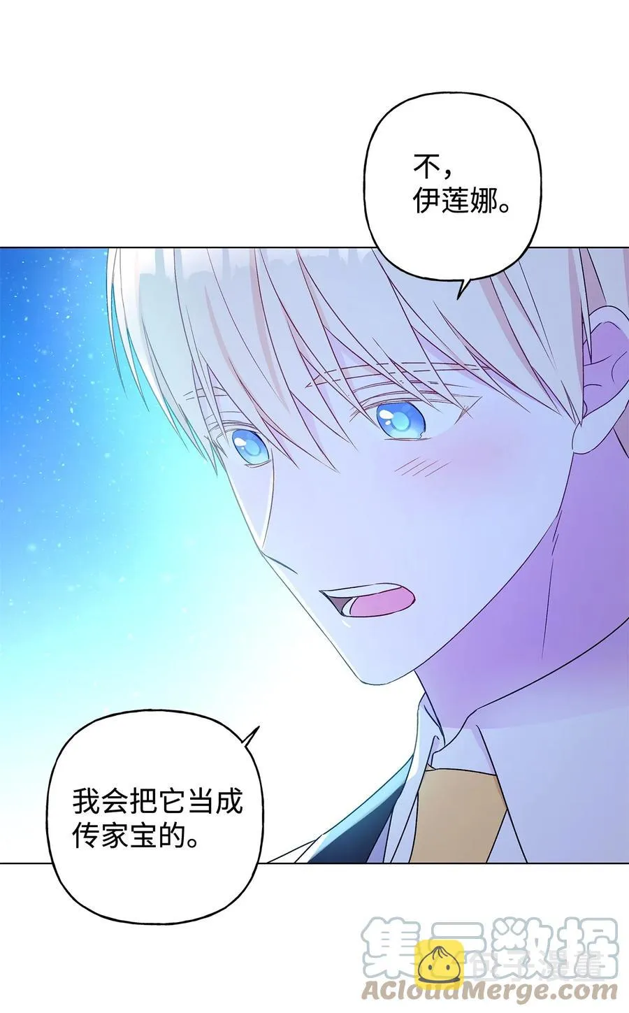 23 幸福的夜晚 第61页
