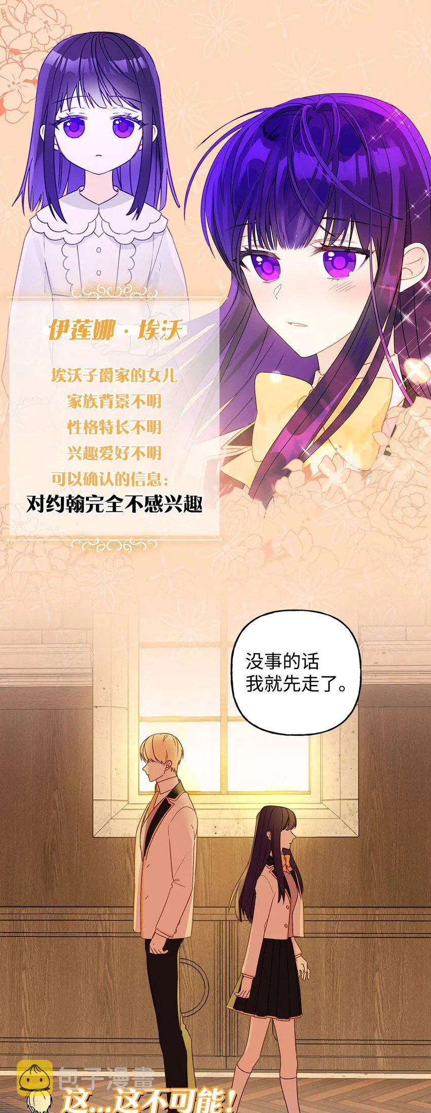 上线福利 序章+福利 第2页