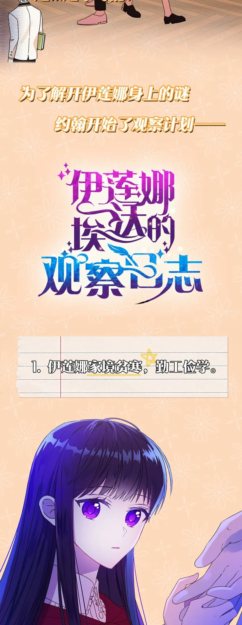 上线福利 序章+福利 第3页