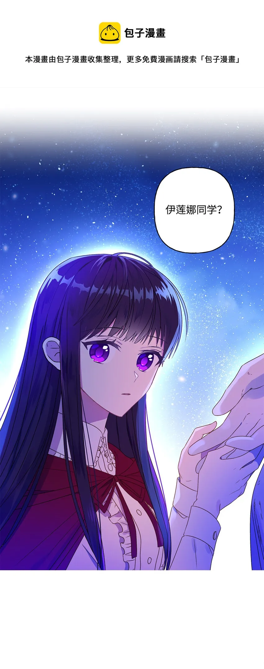2 被嫌弃了 第1页