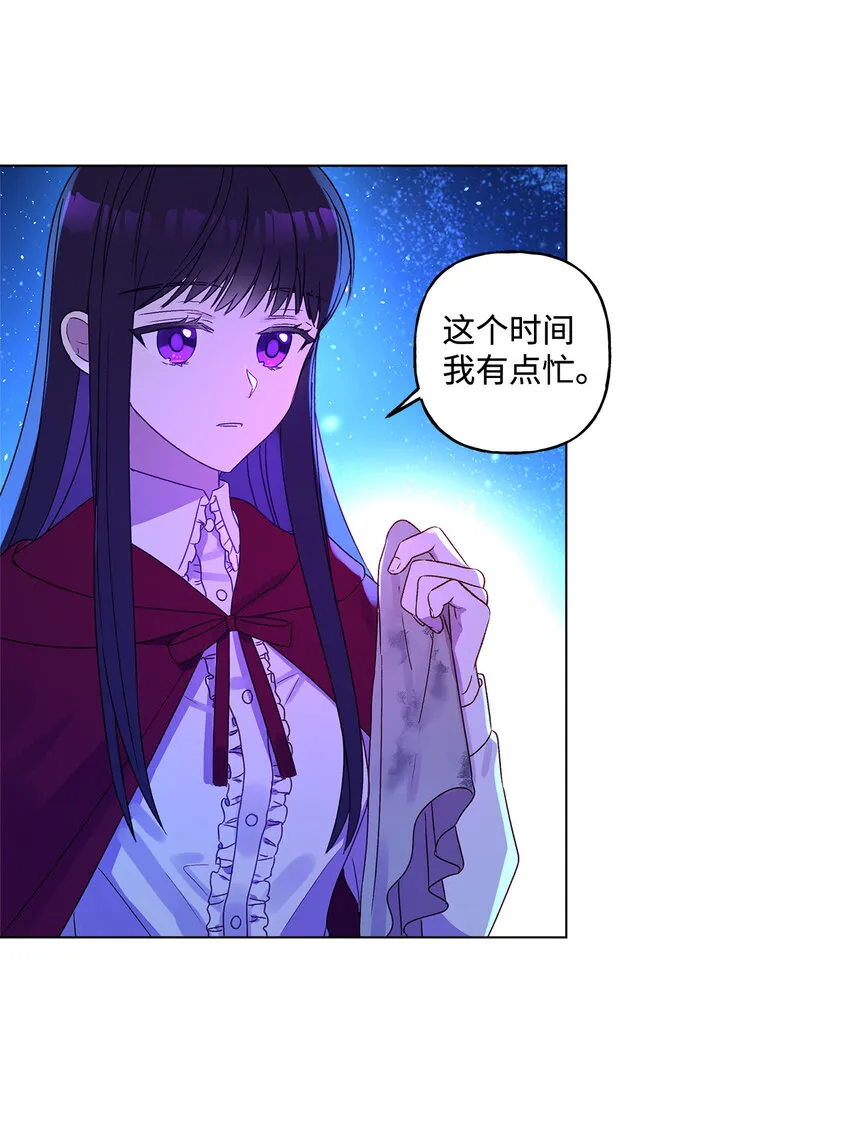 2 被嫌弃了 第9页
