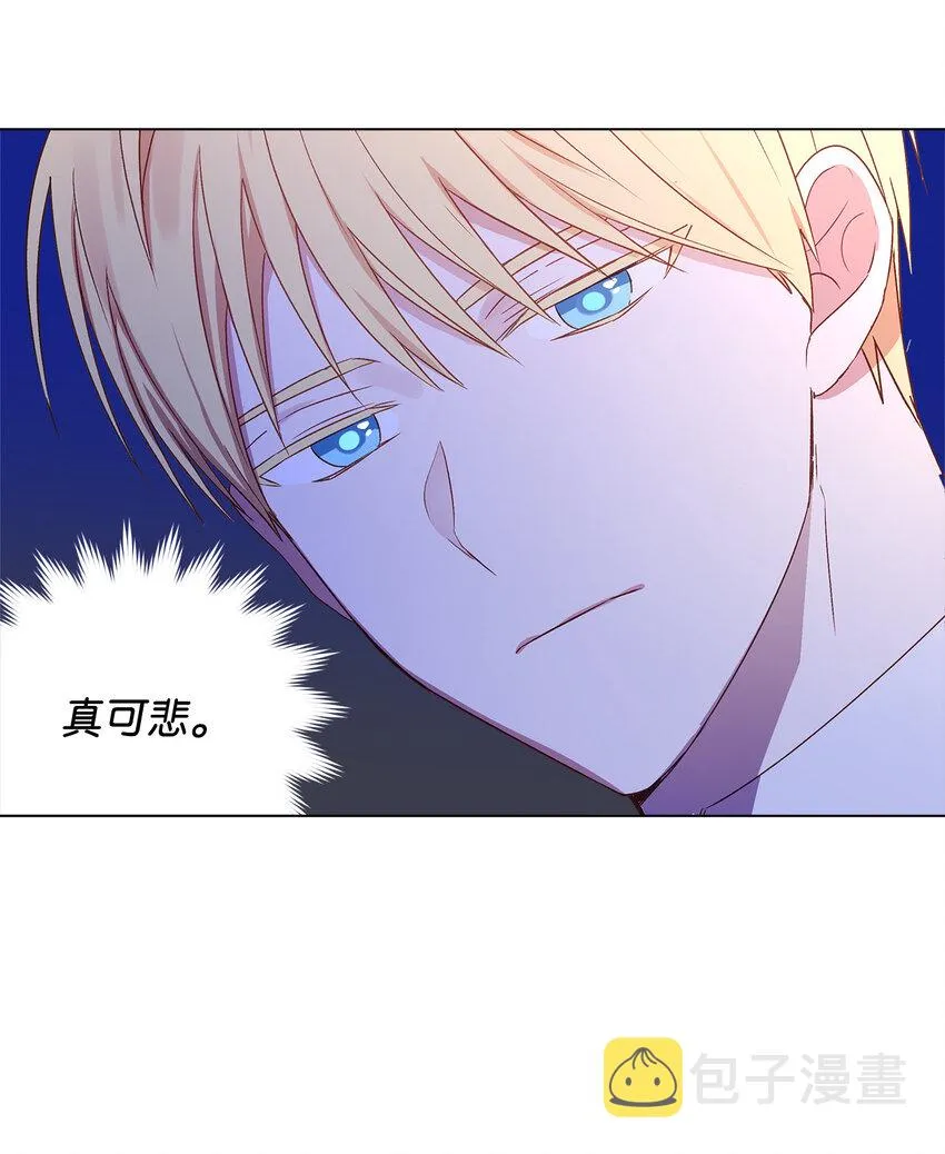 2 被嫌弃了 第24页