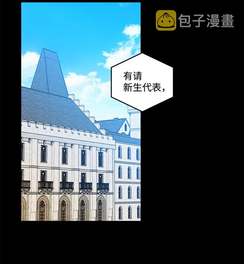 2 被嫌弃了 第32页