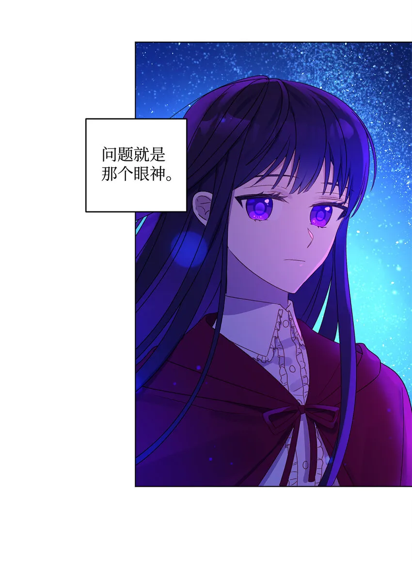 2 被嫌弃了 第39页