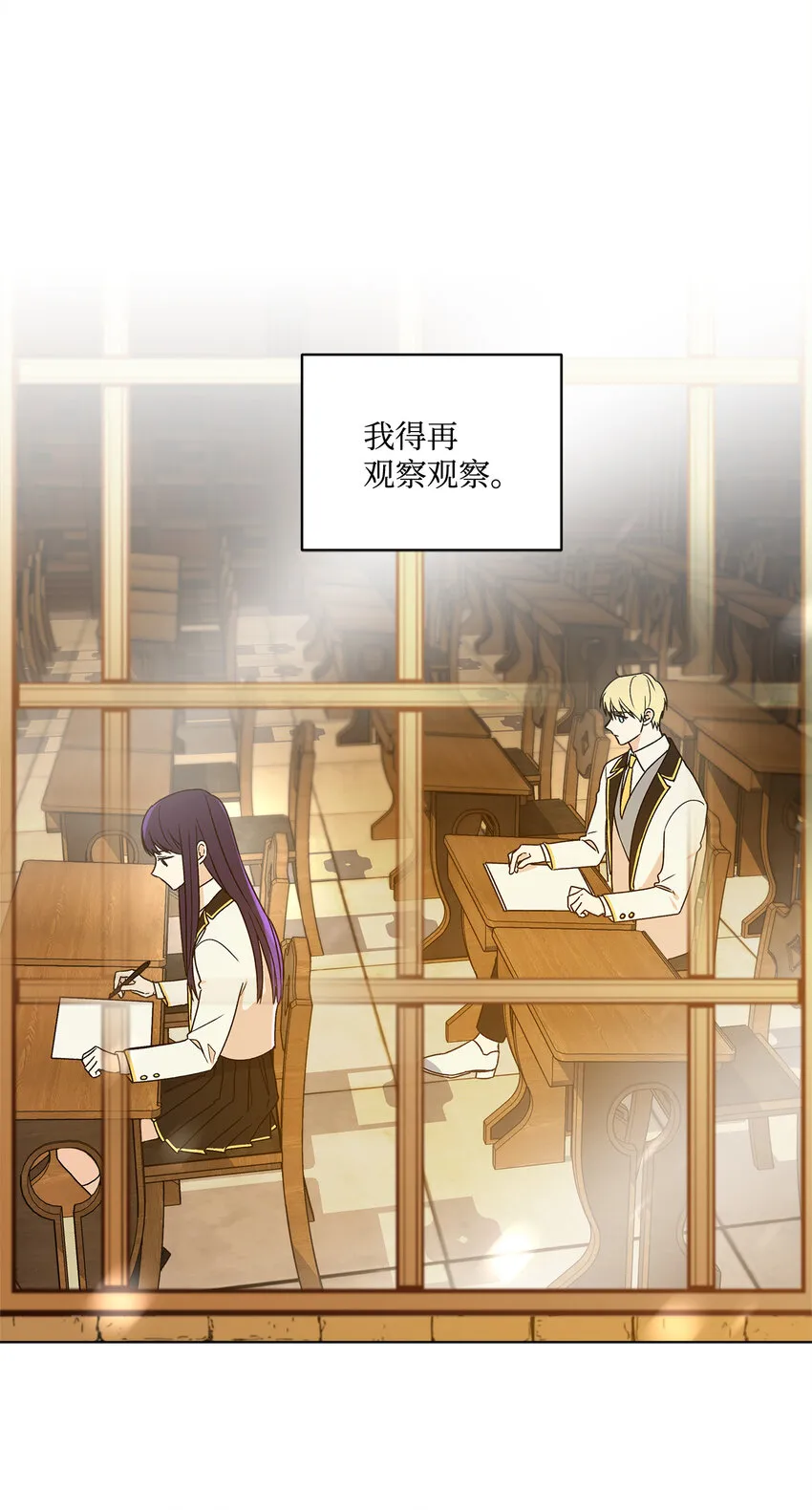 2 被嫌弃了 第41页