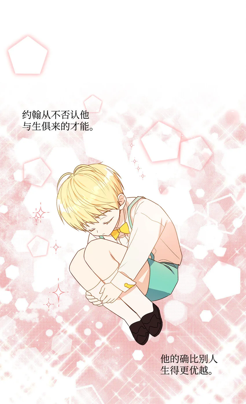 2 被嫌弃了 第43页