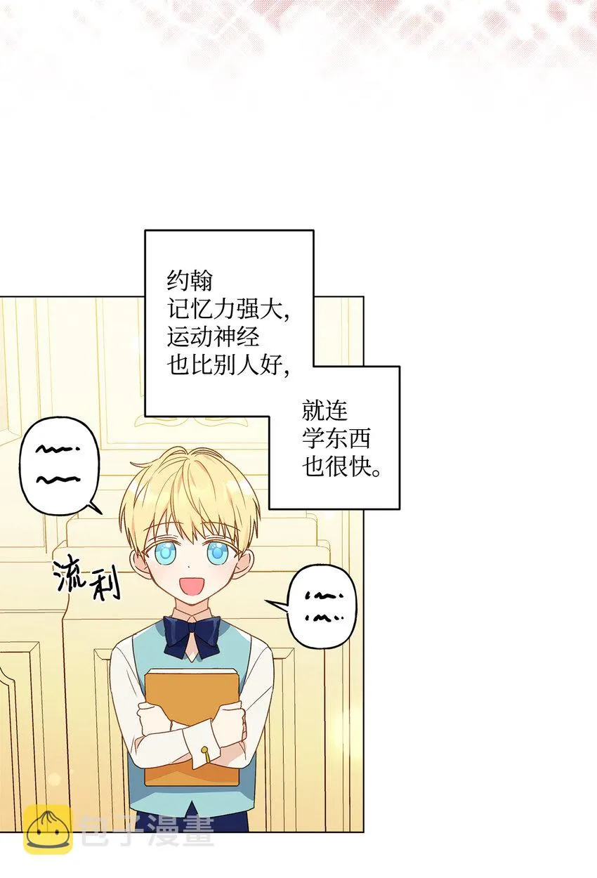 2 被嫌弃了 第44页