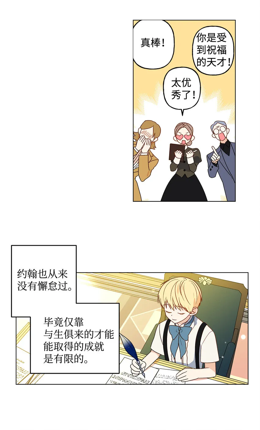 2 被嫌弃了 第45页
