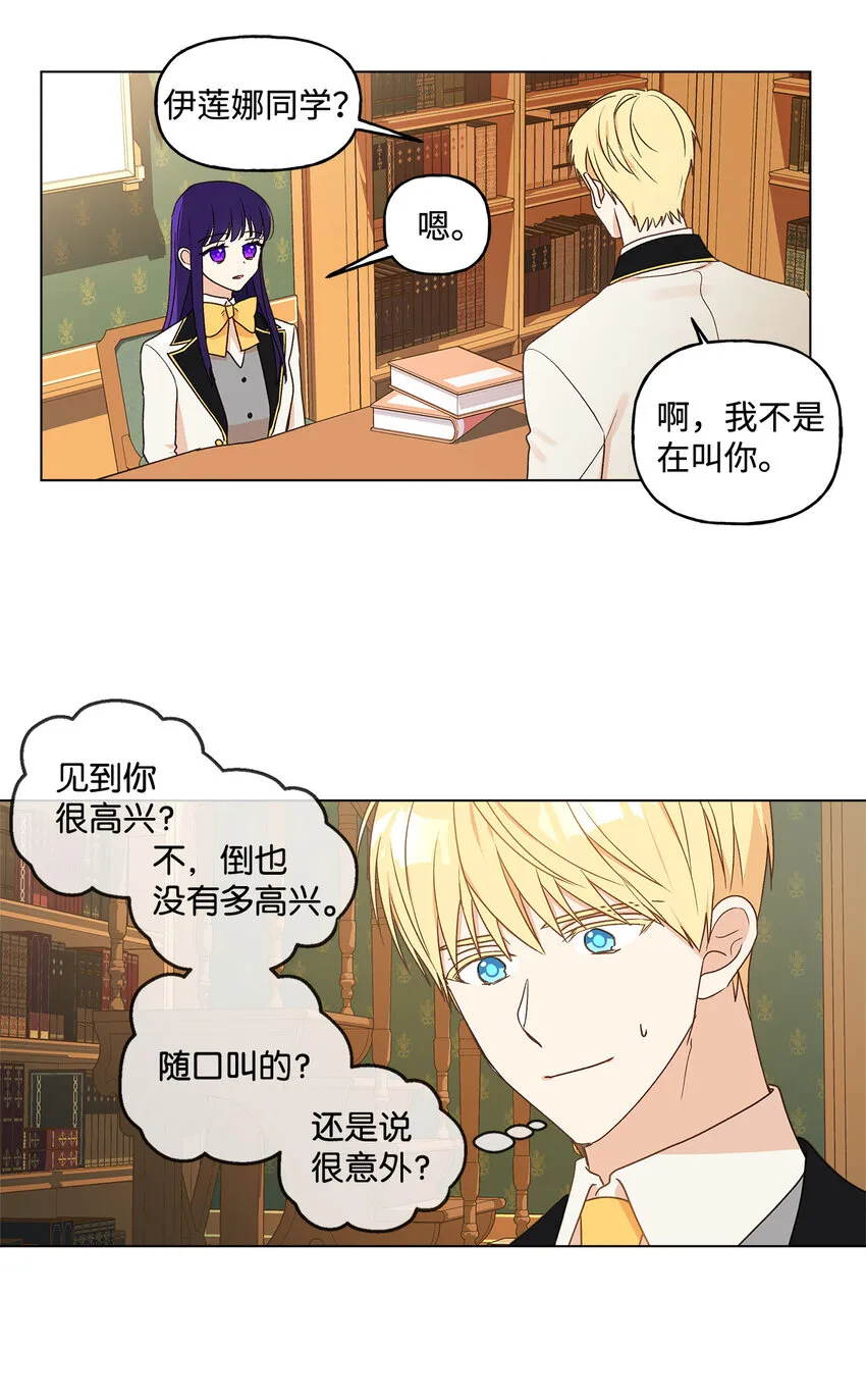 2 被嫌弃了 第48页