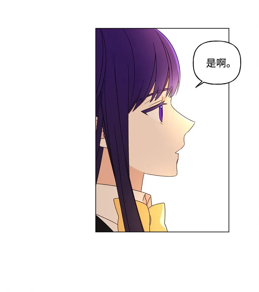 2 被嫌弃了 第50页