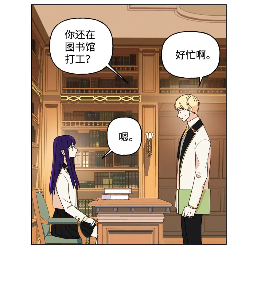 2 被嫌弃了 第51页