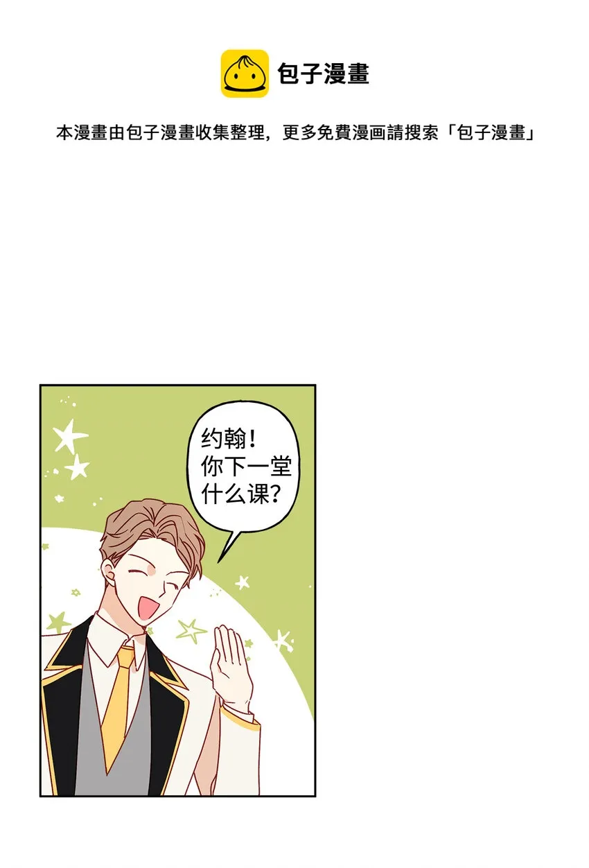 3 奢望不到的人 第1页