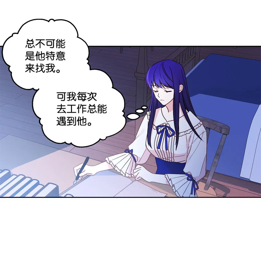 3 奢望不到的人 第11页