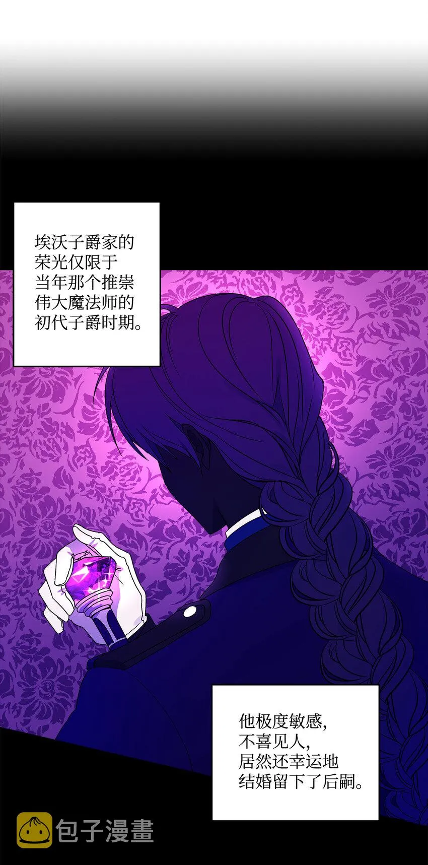3 奢望不到的人 第17页