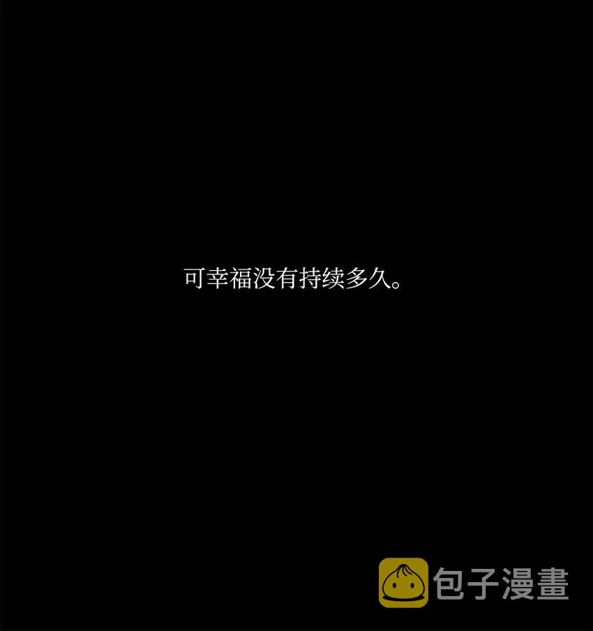 3 奢望不到的人 第21页