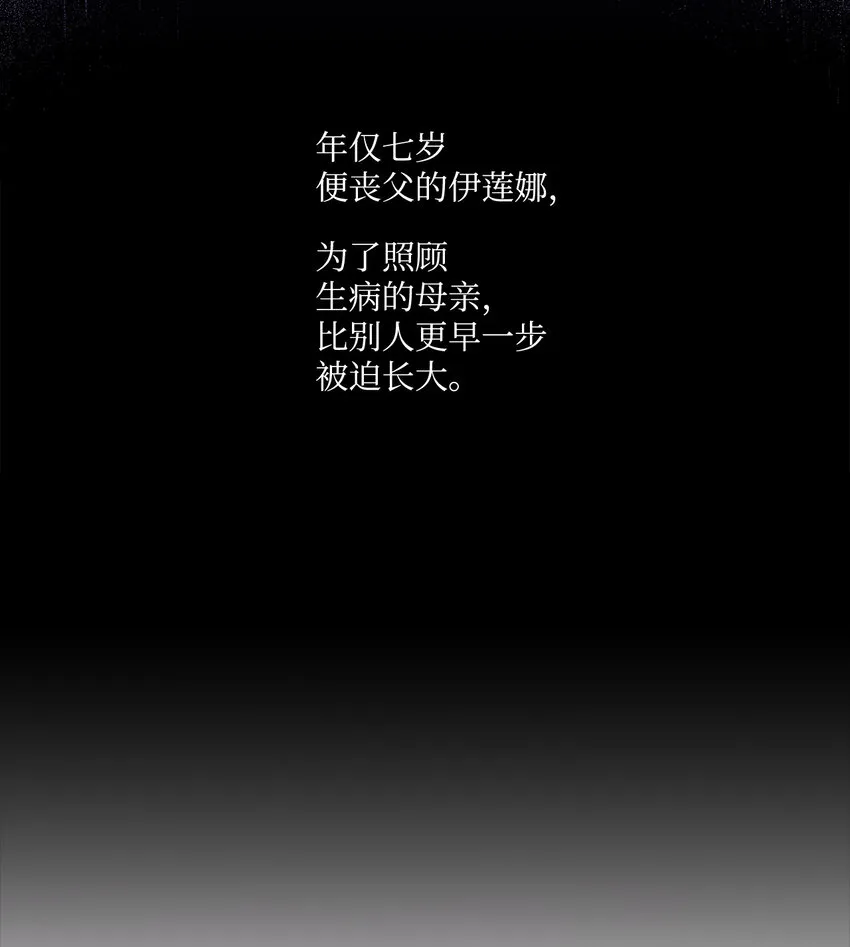 3 奢望不到的人 第25页