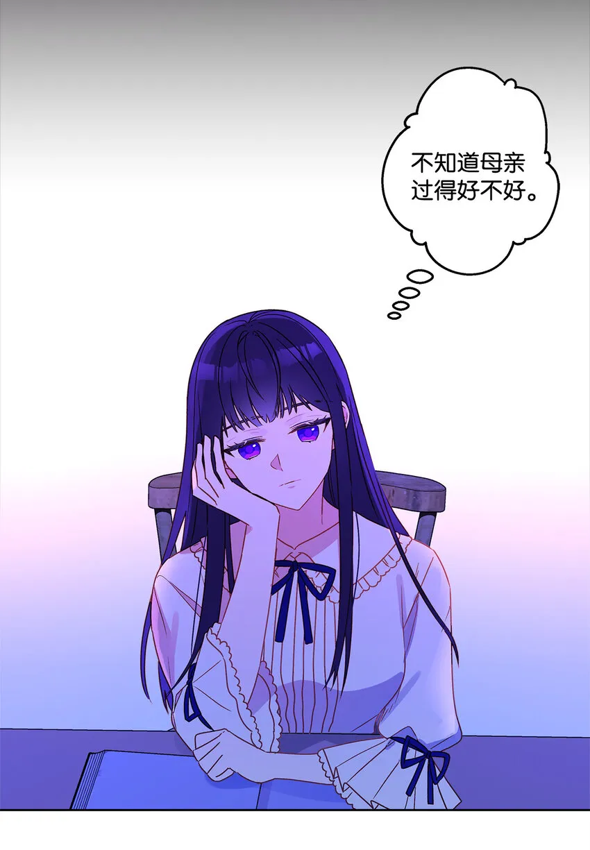 3 奢望不到的人 第26页