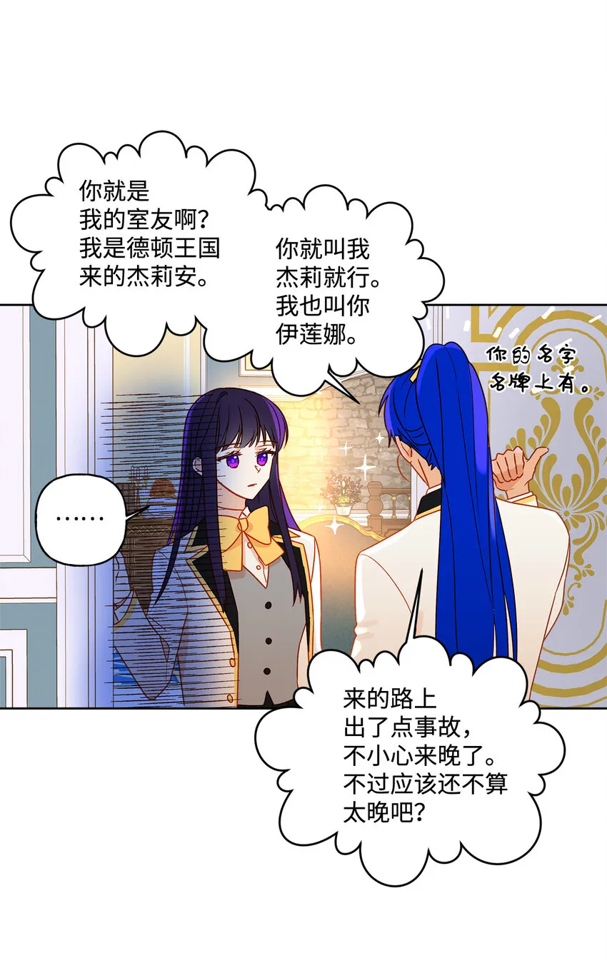 3 奢望不到的人 第30页