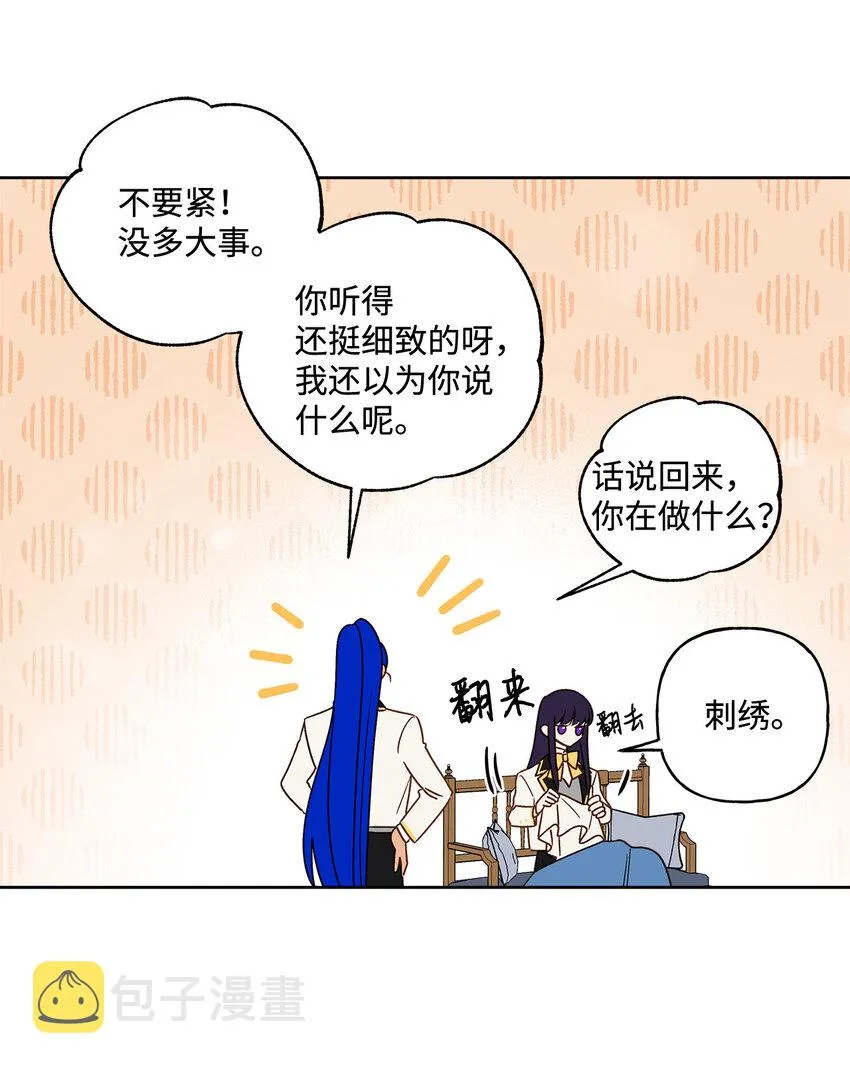 3 奢望不到的人 第34页