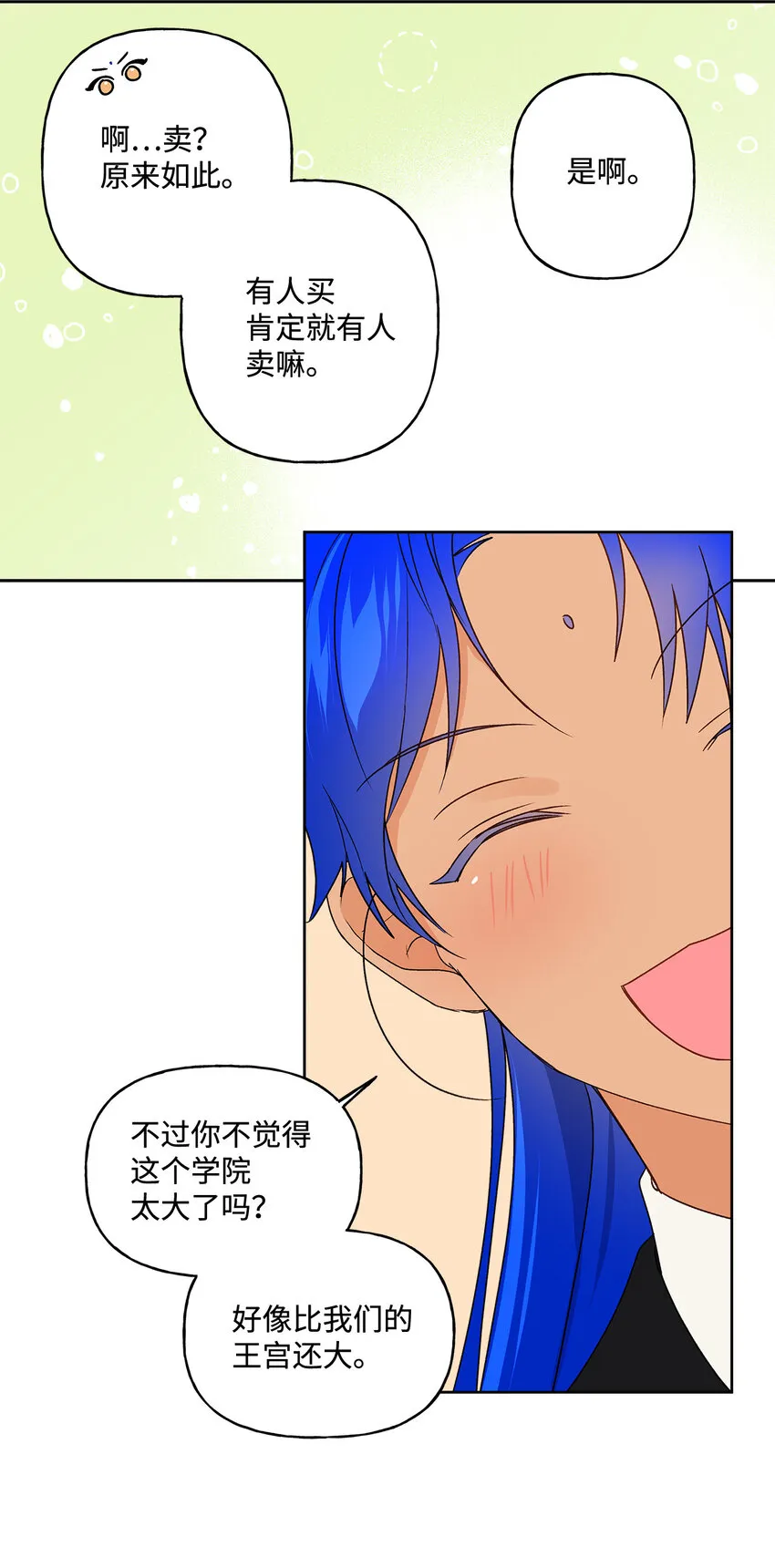 3 奢望不到的人 第37页