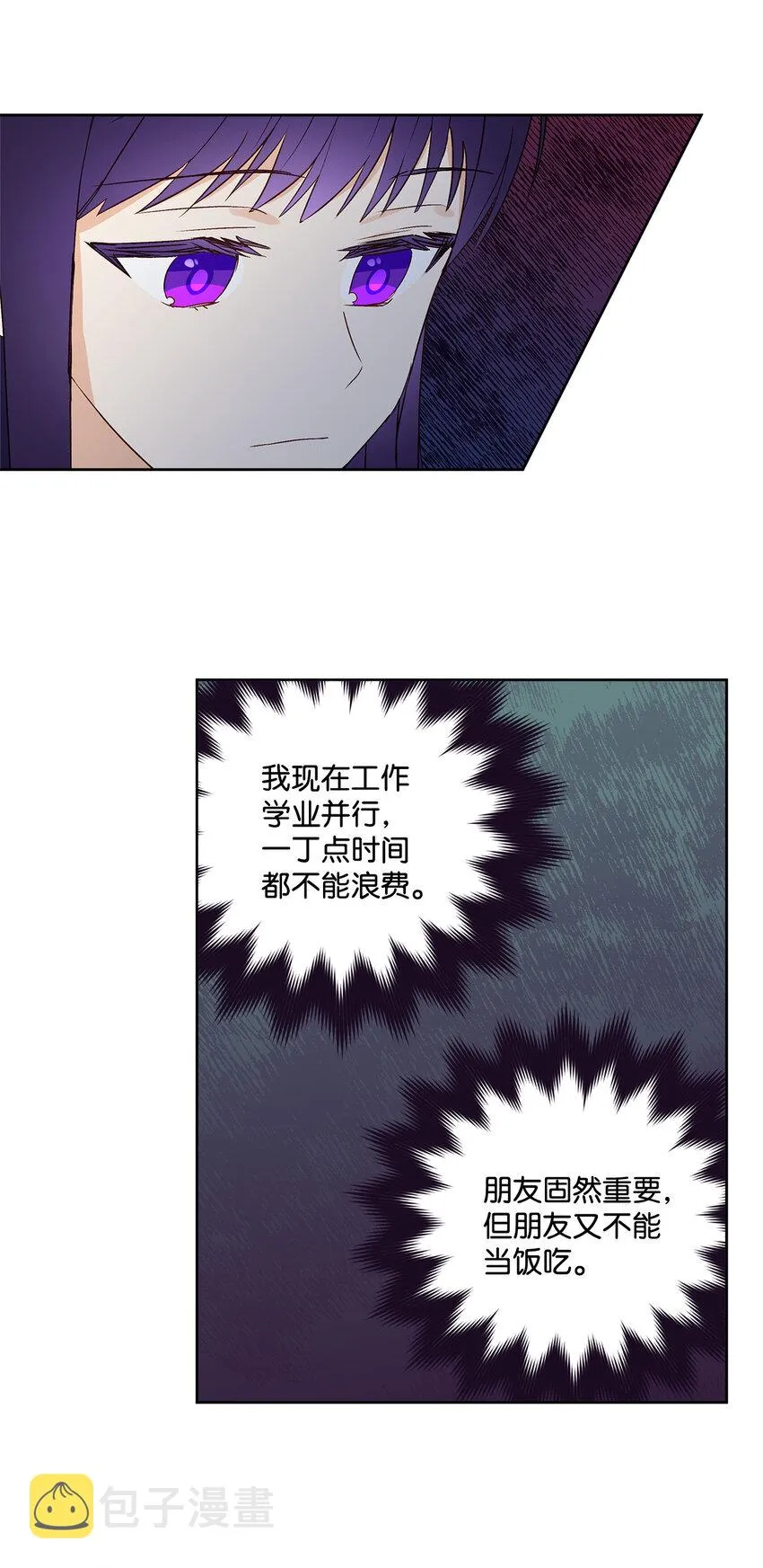 3 奢望不到的人 第43页