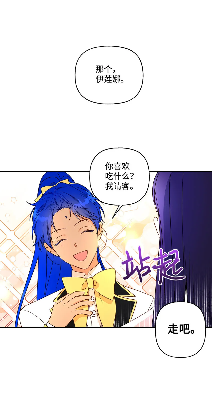 3 奢望不到的人 第44页