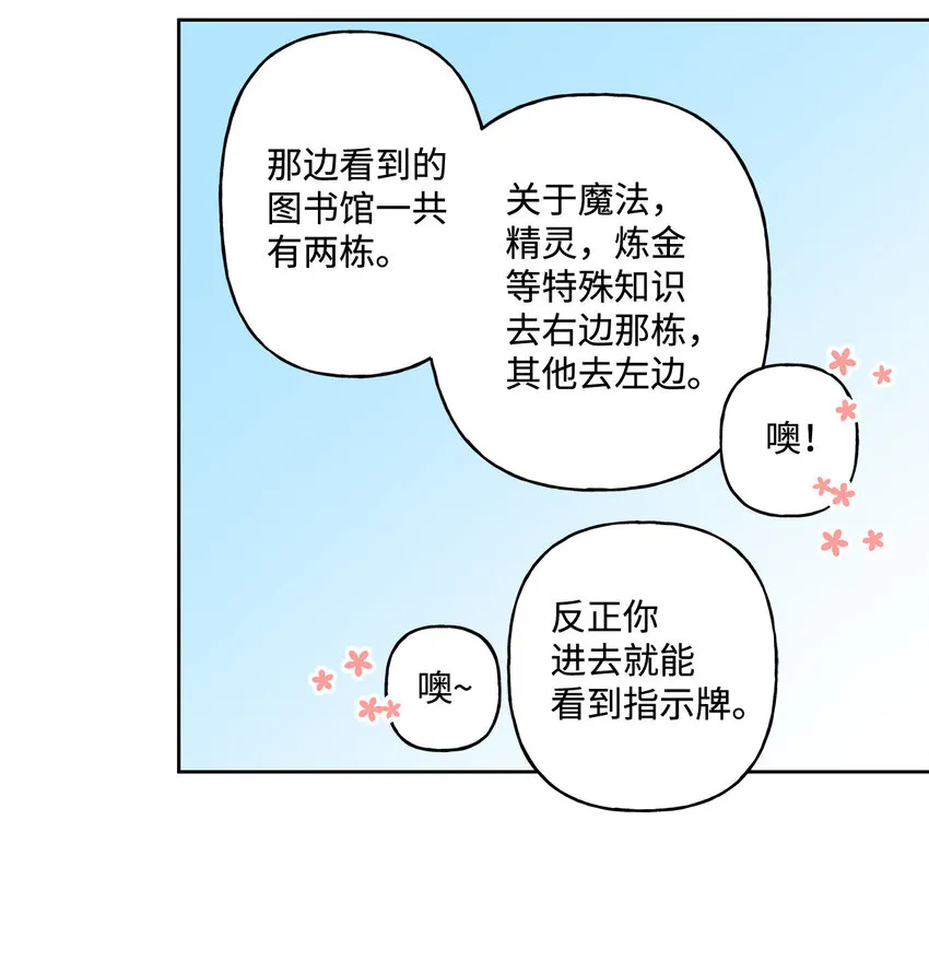 3 奢望不到的人 第47页