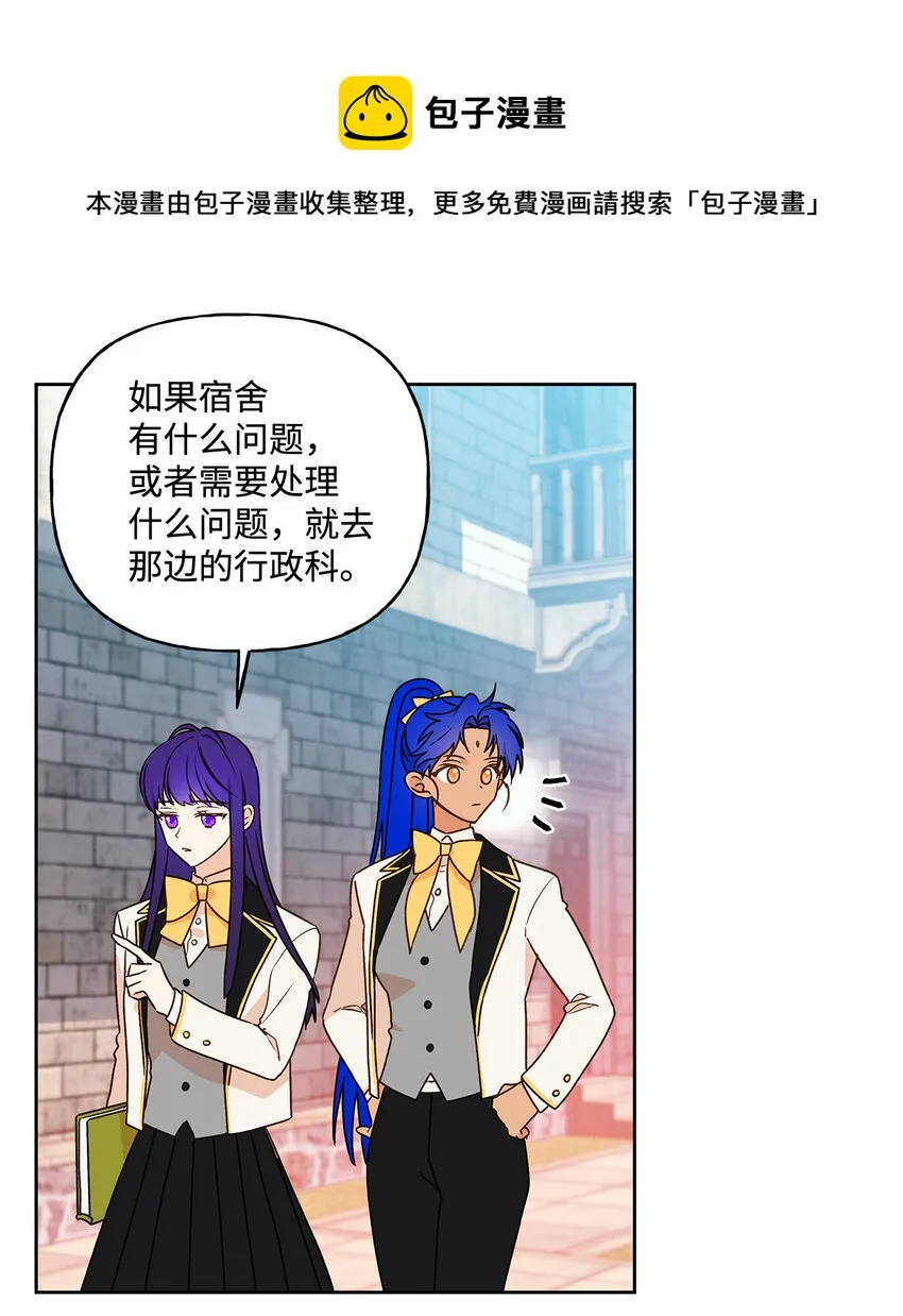 3 奢望不到的人 第48页