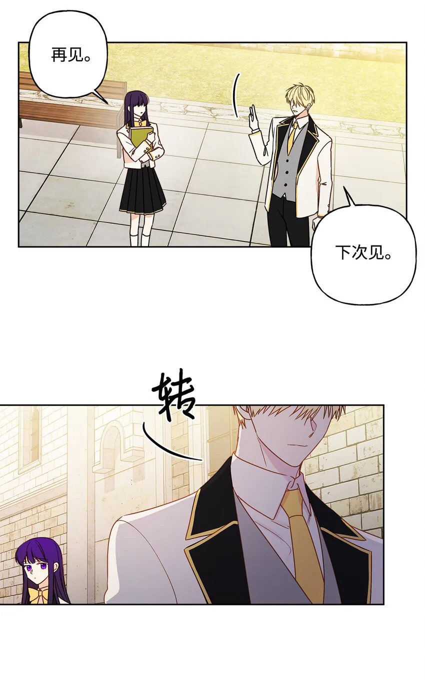 4 越轨 第4页