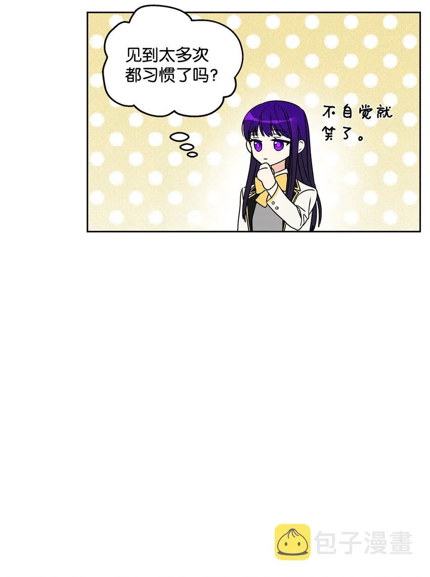 4 越轨 第7页