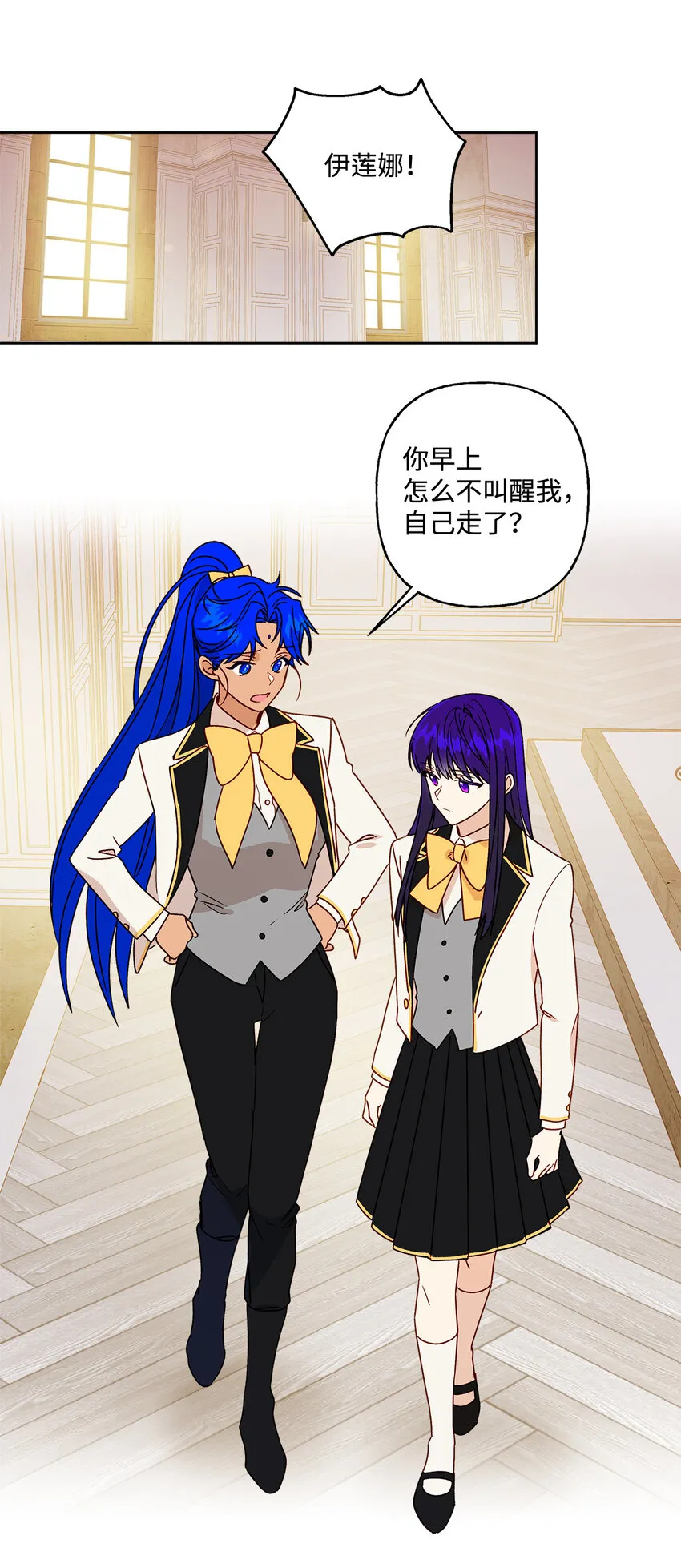 4 越轨 第9页