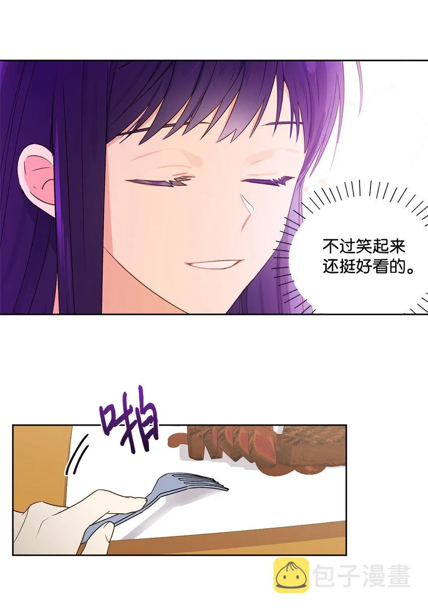 4 越轨 第15页