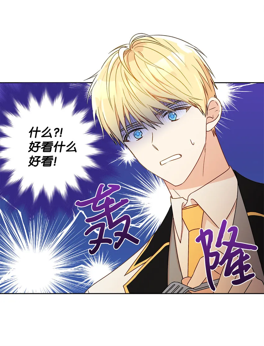 4 越轨 第16页