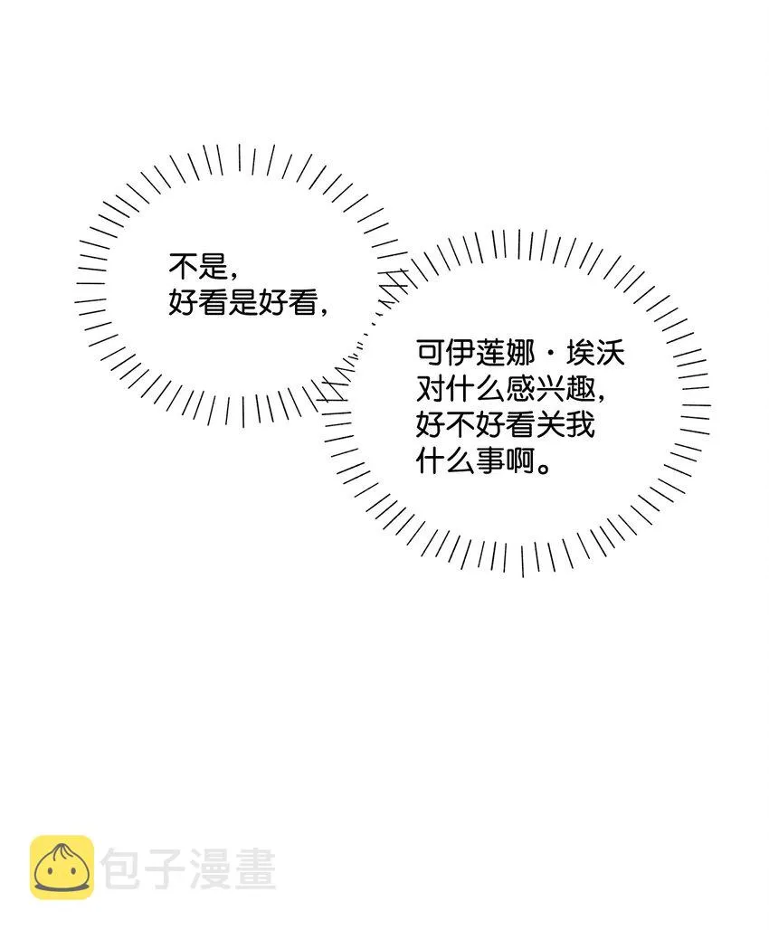 4 越轨 第17页