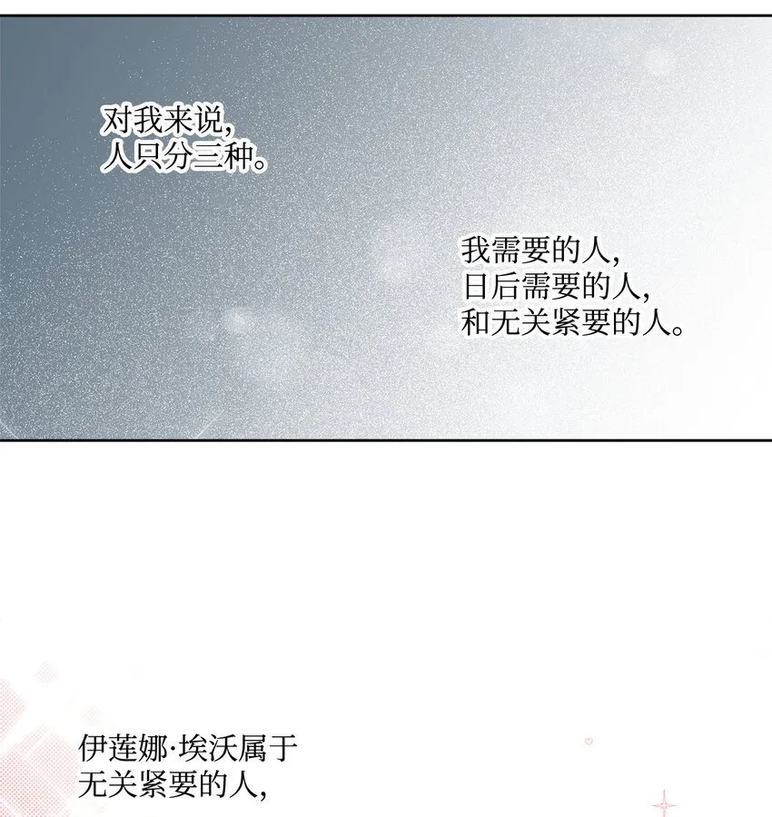 4 越轨 第18页
