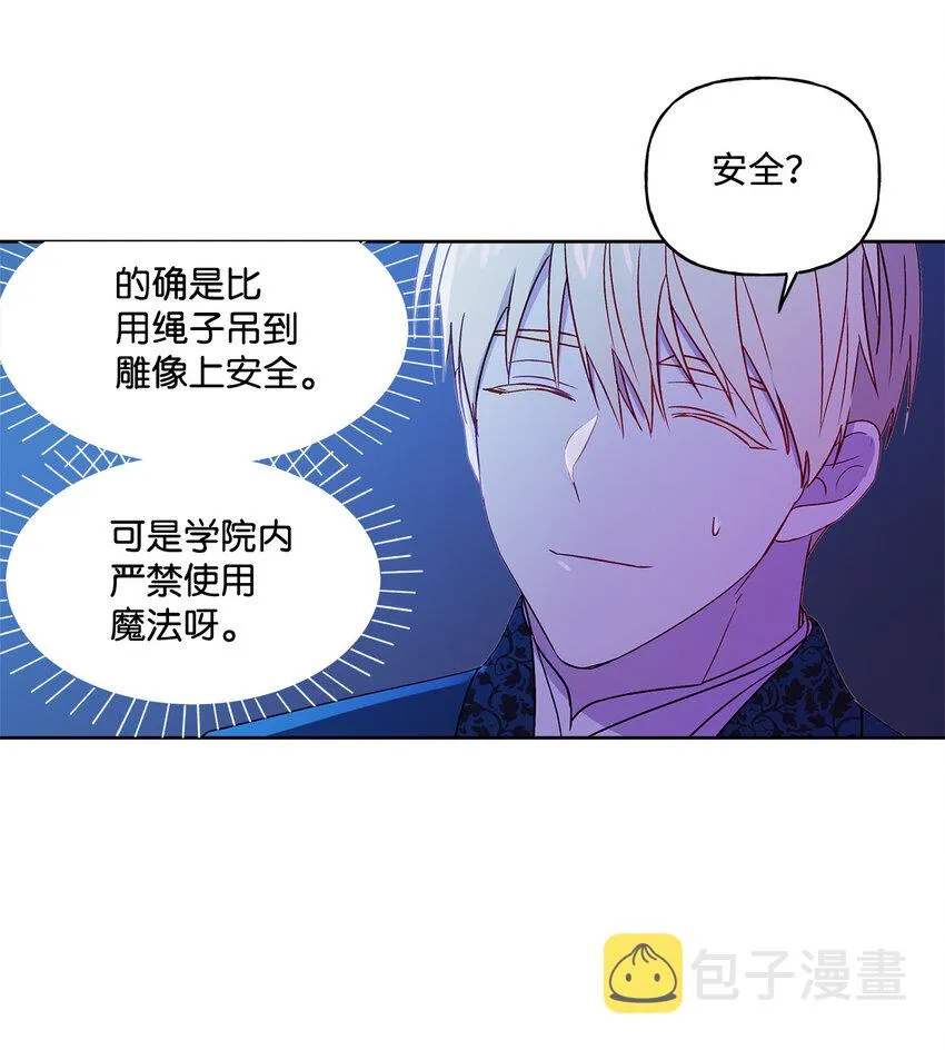 4 越轨 第29页