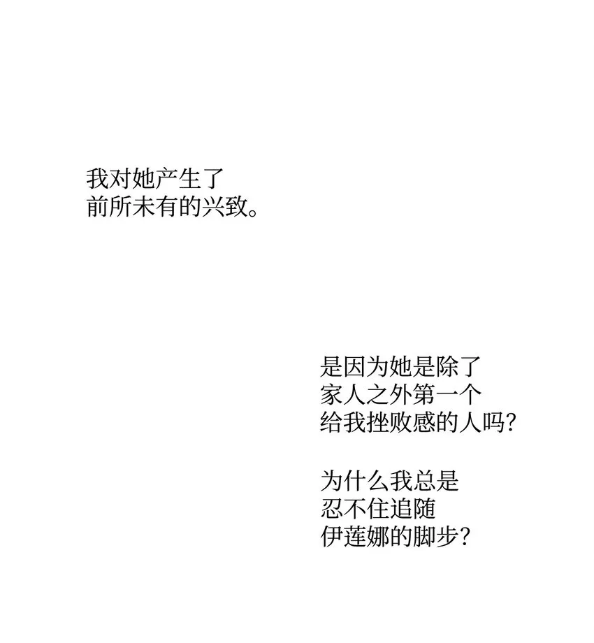 4 越轨 第34页